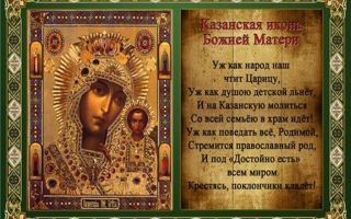 Икона казанской божьей матери отзывы - православные иконы и молитвы