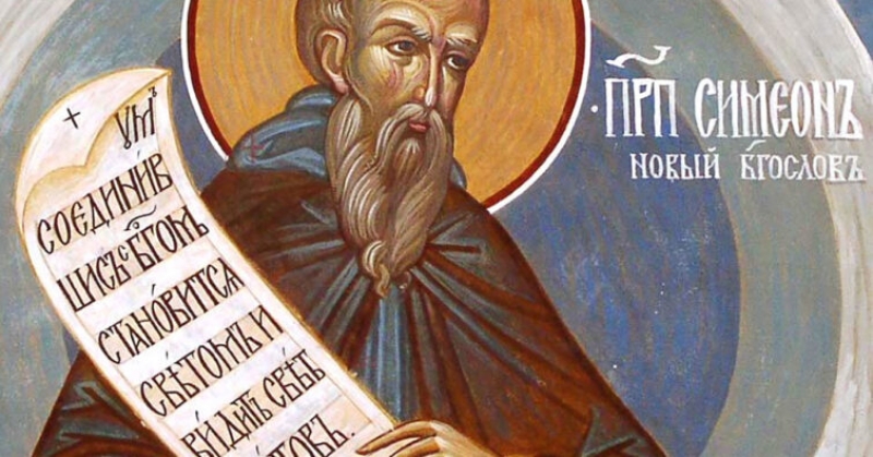 Преподобный Симеон Новый Богослов: Церковь говорит | Православие все о вере