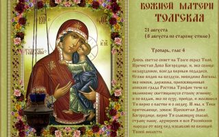 Толгская икона как помогает и где находиться - православные иконы и молитвы