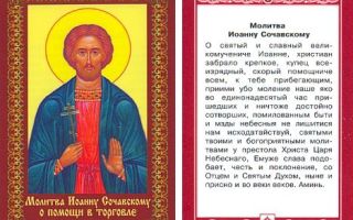 Сильная молитва от неприятностей на работе и не только - православные иконы и молитвы