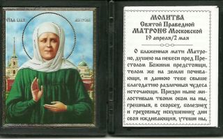 Икона матроны в чем помогает - православные иконы и молитвы