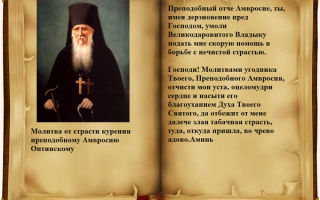 Молитва, что бы бросить курить - православные иконы и молитвы