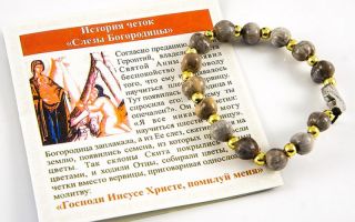 Для чего нужны православные четки - православные иконы и молитвы