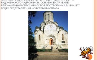 Спасо-андроников монастырь - православные иконы и молитвы