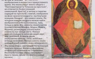 Икона божьей матери «всецарица» в чем помогает - православные иконы и молитвы