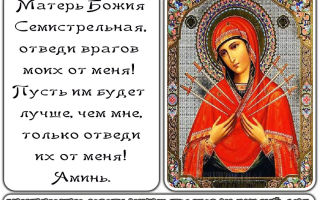 Молитвы от врагов и злых людей на работе - православные иконы и молитвы