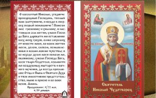 Молитва и икона николаю чудотворцу отзывы - православные иконы и молитвы