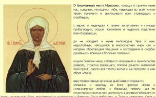 Молитва матроне московской о замужестве - православные иконы и молитвы