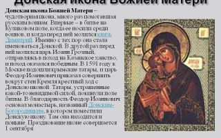 Икона взыскание погибших в чем помогает - православные иконы и молитвы