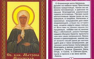 Молитва матроне московской о помощи в работе - православные иконы и молитвы