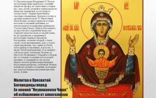 Молитва задержание отзывы - православные иконы и молитвы