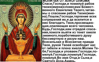 Молитва вонифатию от пьянства, против сильного алкоголизма - православные иконы и молитвы