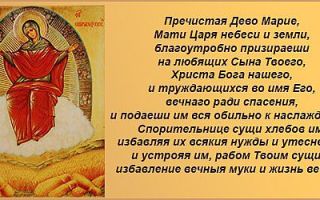 Икона «спорительница хлебов» в чем помогает и как молиться - православные иконы и молитвы